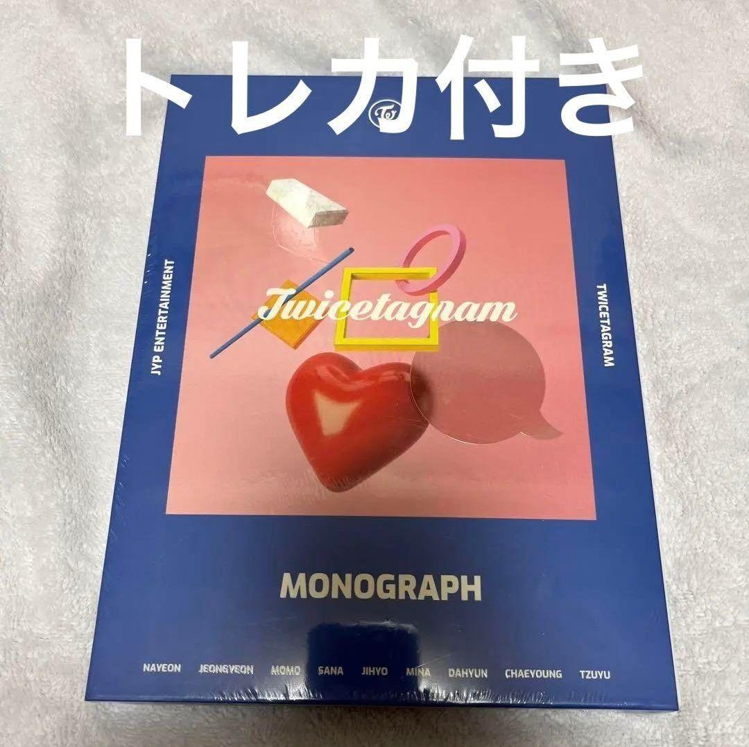 最終値下げ TWICE monograph 未開封 twicetagram