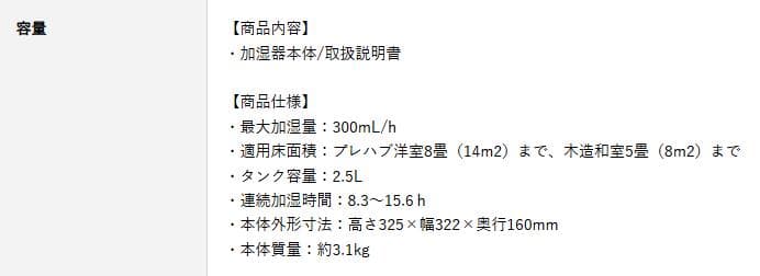 ★新品！【ダイニチ工業】ハイブリッド式加湿器 HD-C300H(W) ホワイト