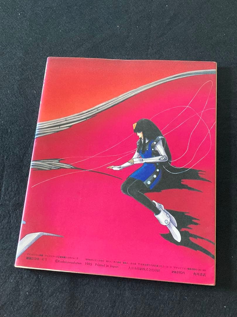 ザテレビジョン別冊　重戦機エルガイム１・２　MJマテリアル　3冊セット