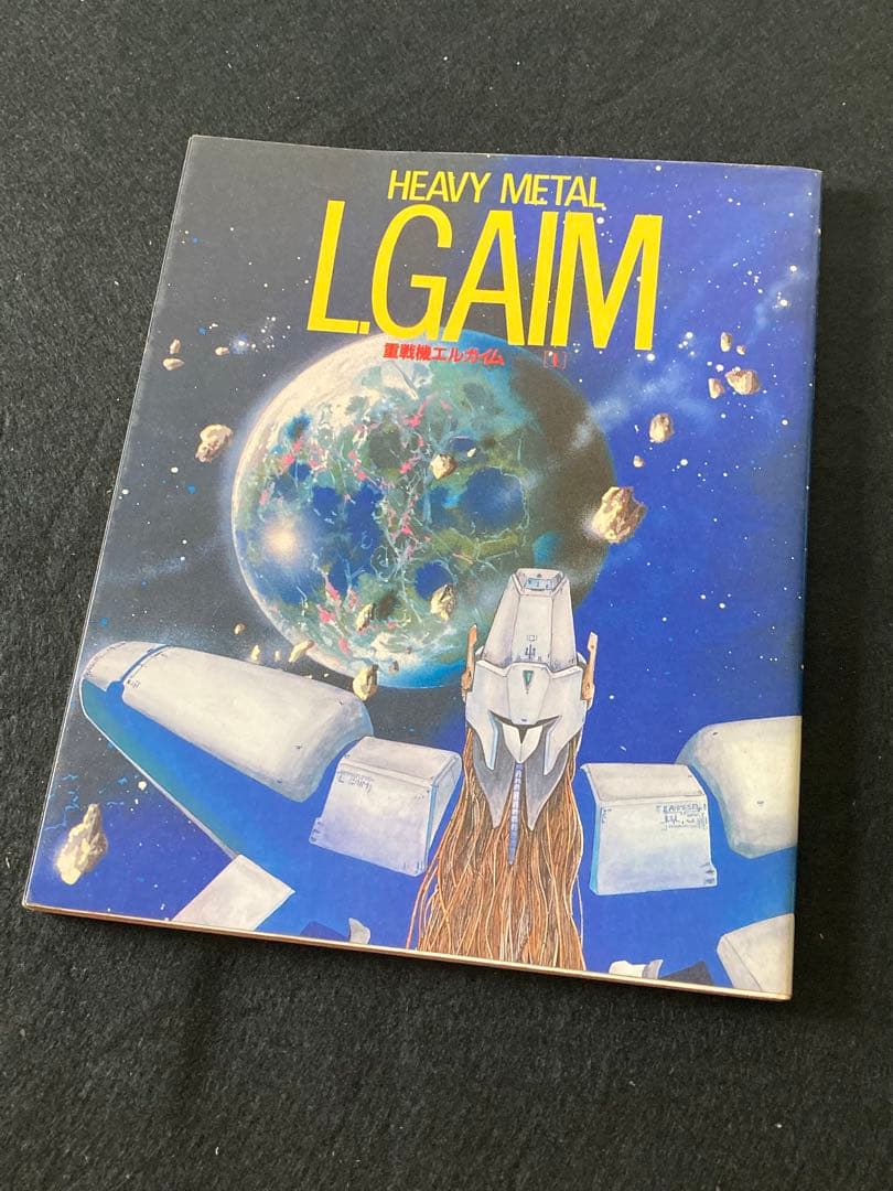 ザテレビジョン別冊　重戦機エルガイム１・２　MJマテリアル　3冊セット