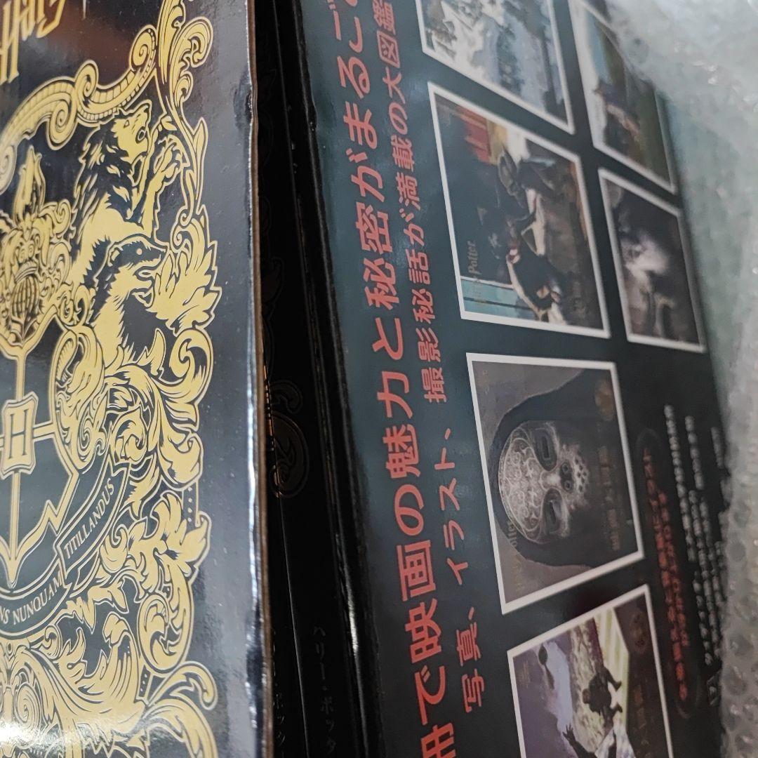 ハリー・ポッター 映画大図鑑 12巻セット定価35000円