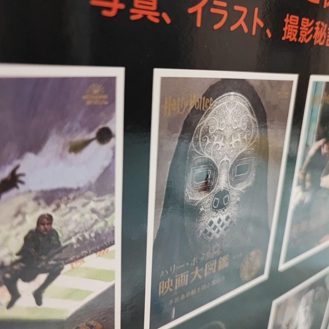 ハリー・ポッター 映画大図鑑 12巻セット定価35000円