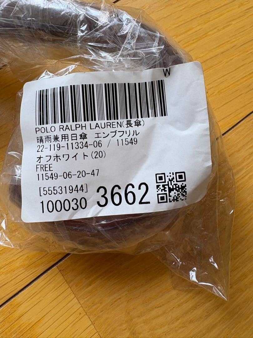 ポロラルフローレン 晴雨兼用 傘 日傘　フリル　未使用品