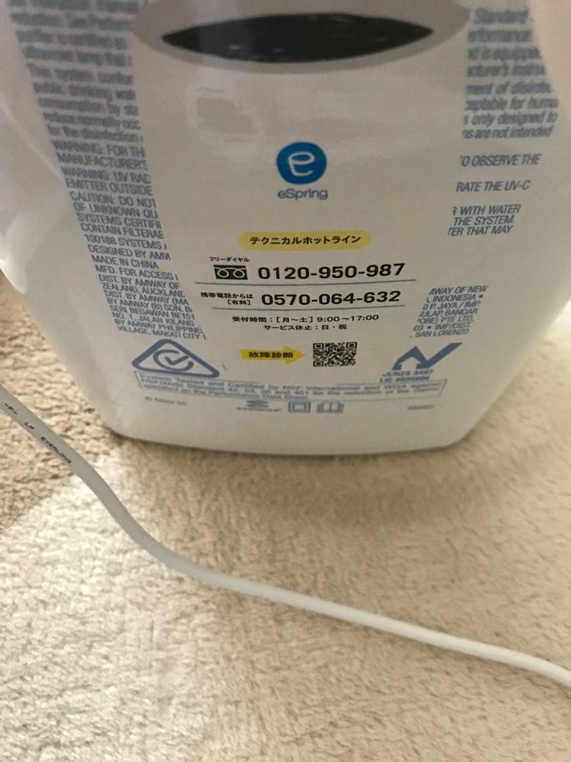 最新型　アムウェイ　eSpring浄水器Ⅱ　2021 クリスマス　正月　冬休み