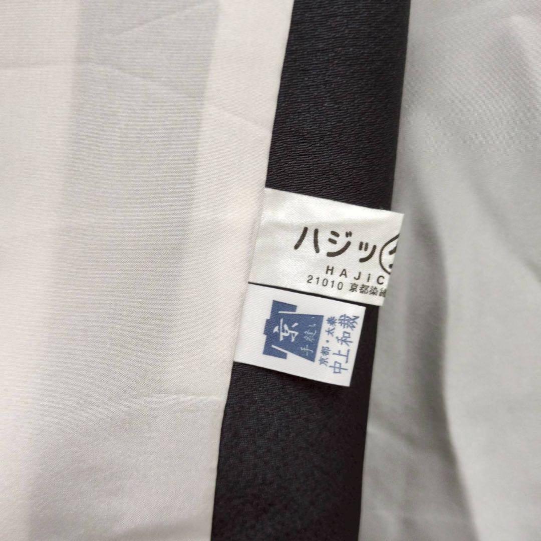 み*ち様 逸品 単衣 無地付下げ トールサイズ 流水 三つ紋 着物 正絹 A-0