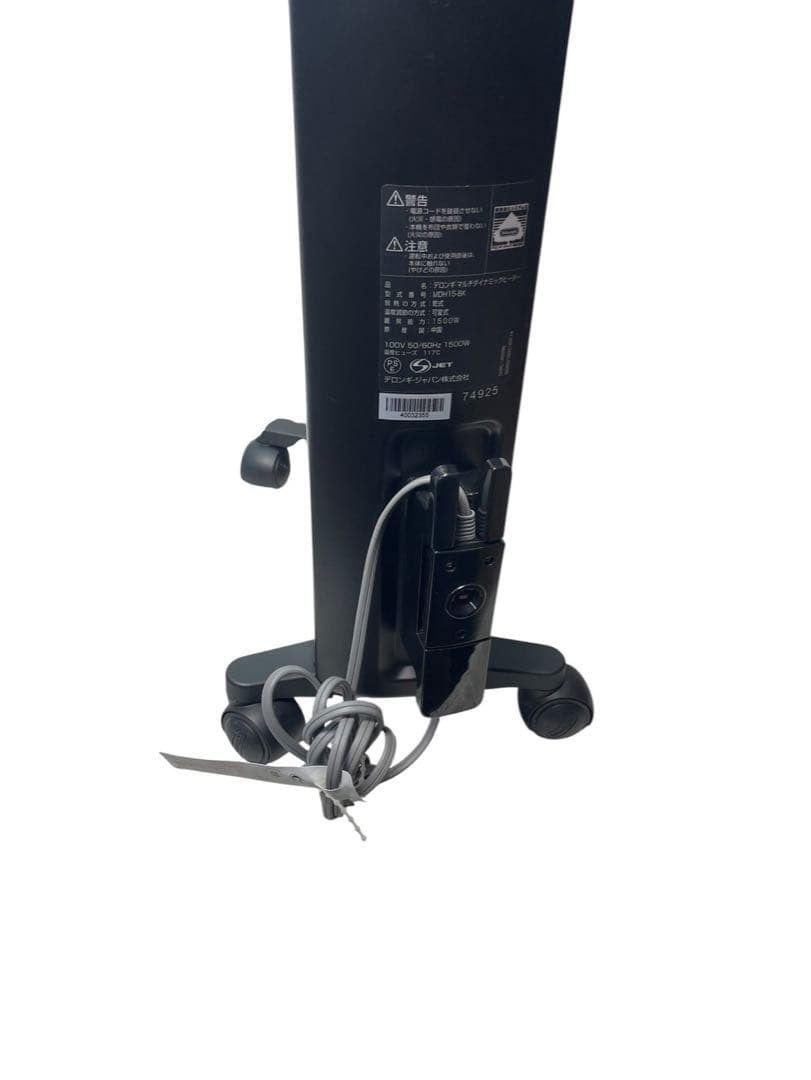 DeLonghi MDH15-BK デロンギ マルチダイナミックヒーター