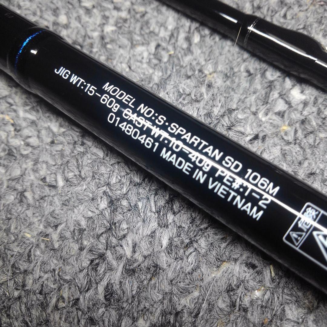 ONo.814　美品　ダイワHVF　ショアスパルタン STANDARD106M