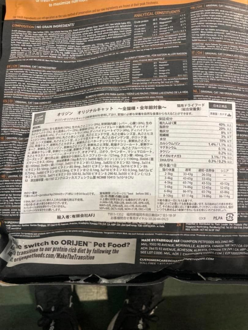 正規品カナダ産 オリジン オリジナルキャット 5.4kg キャットフードx2個