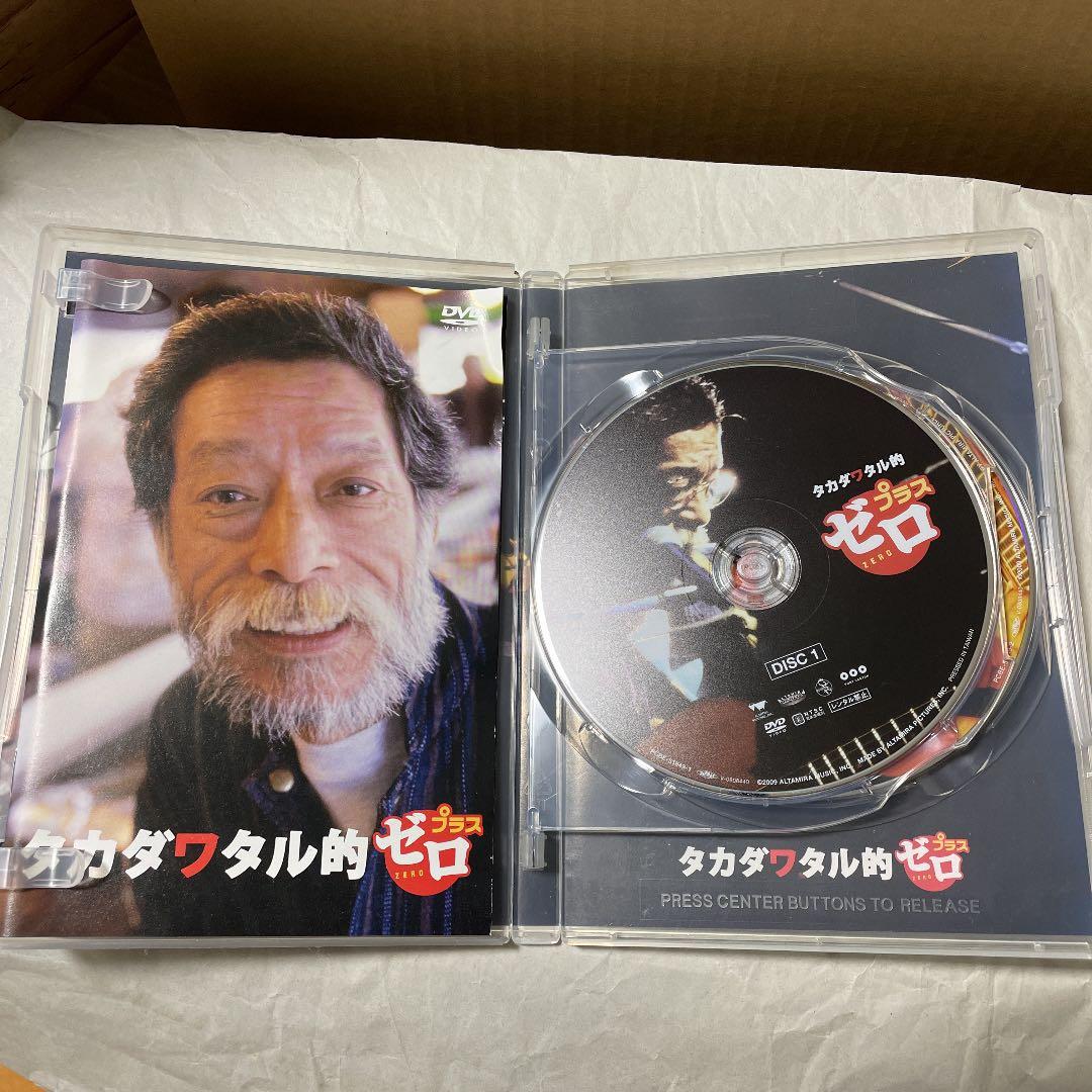 タカダワタル的ゼロ プラス('08アルタミラミュージック)〈2枚組〉