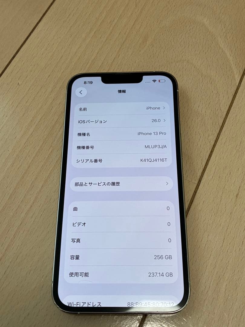 スマートフォン本体 iPhone 13 Pro 256GB