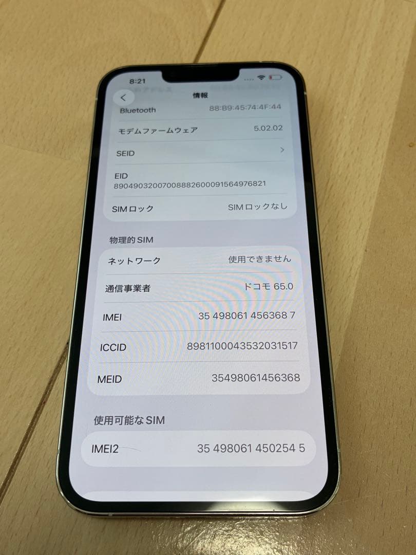 スマートフォン本体 iPhone 13 Pro 256GB