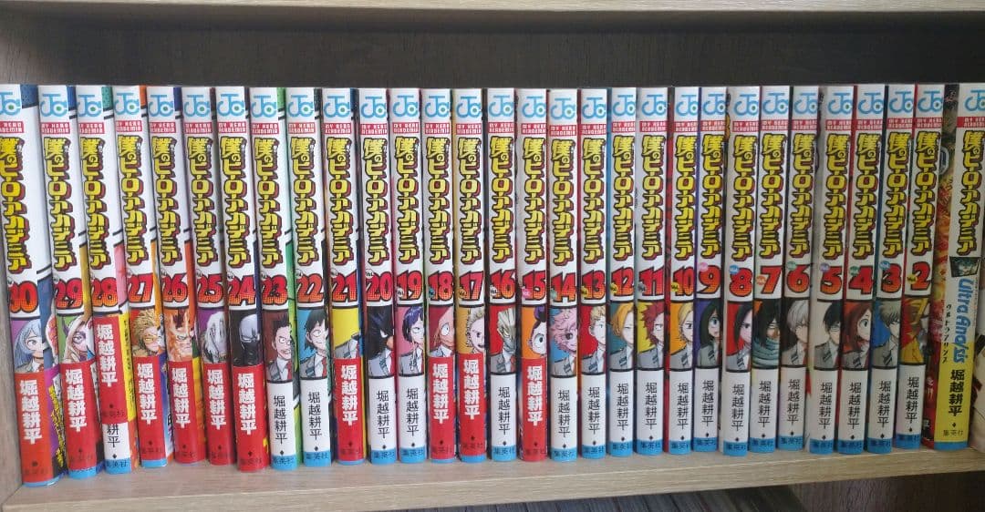 僕のヒーローアカデミア