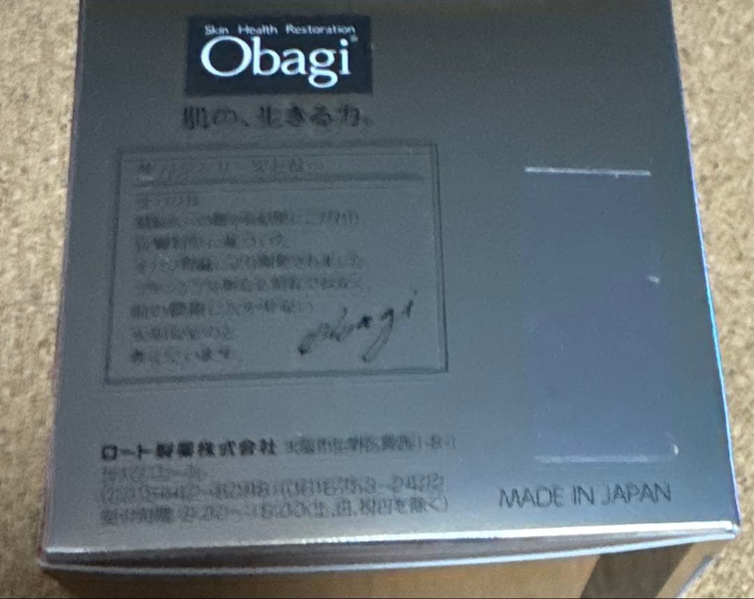 オバジＸ　ダーマアドバンスドリフト　50g