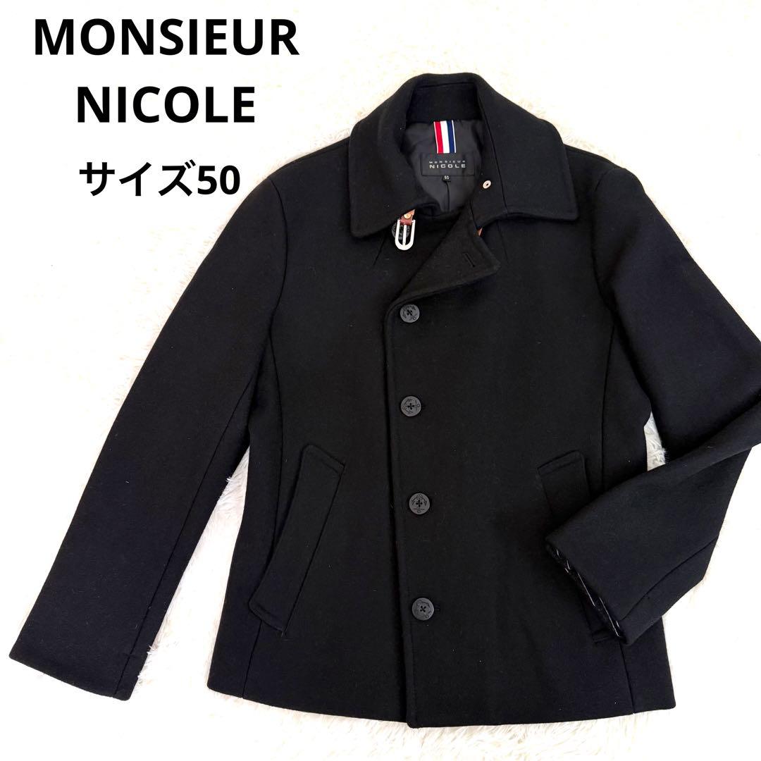 ムッシュニコル Pコート サイズ50 上質 ウール90% ネイビー