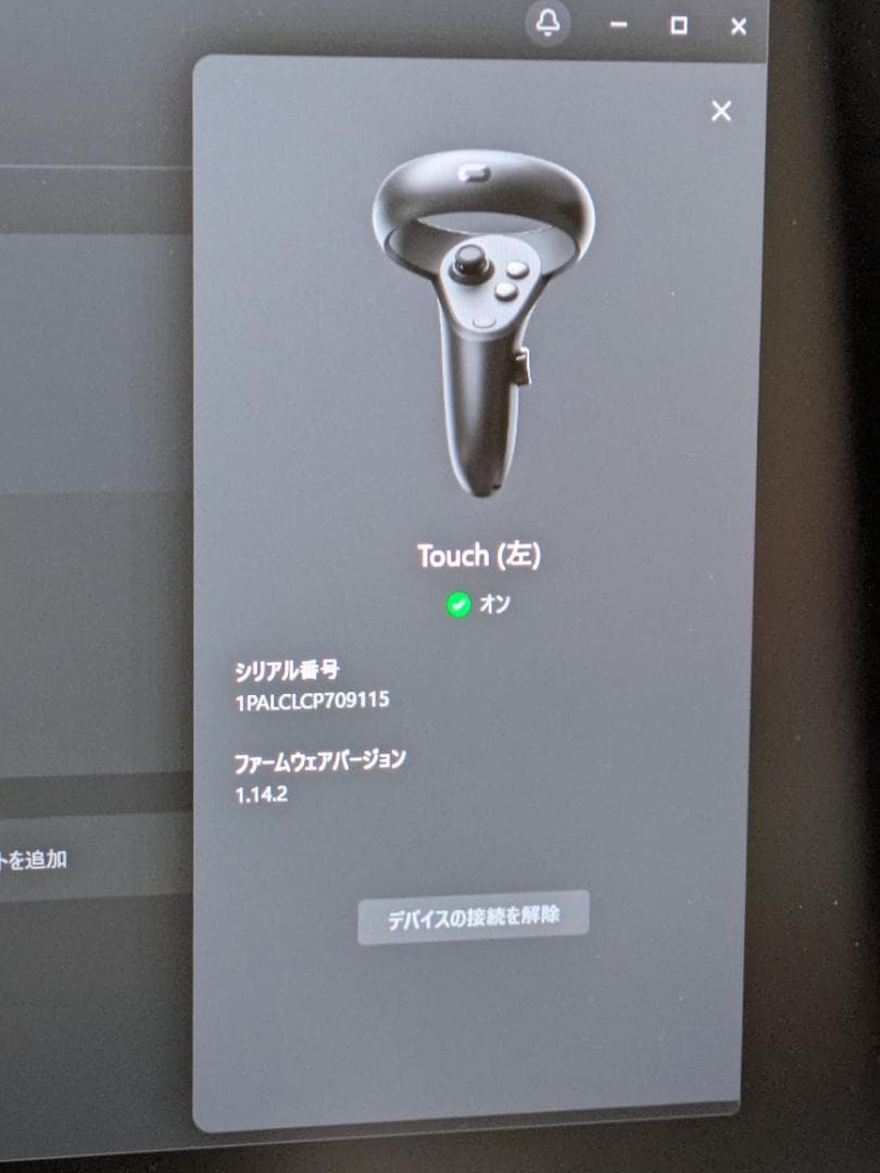  Rift S VRヘッドセット