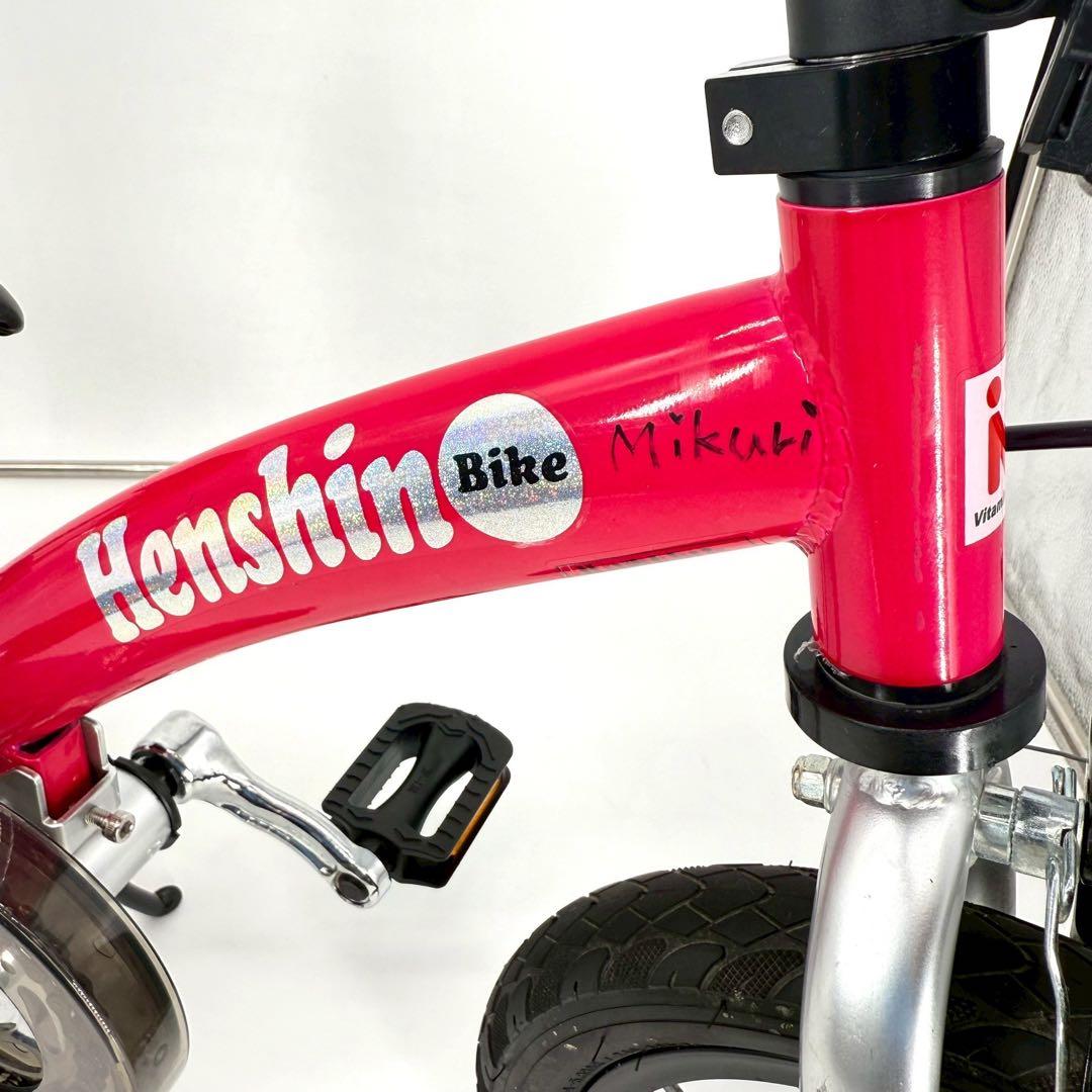 HenshinBike2 12インチ 自転車タイプ ピンク