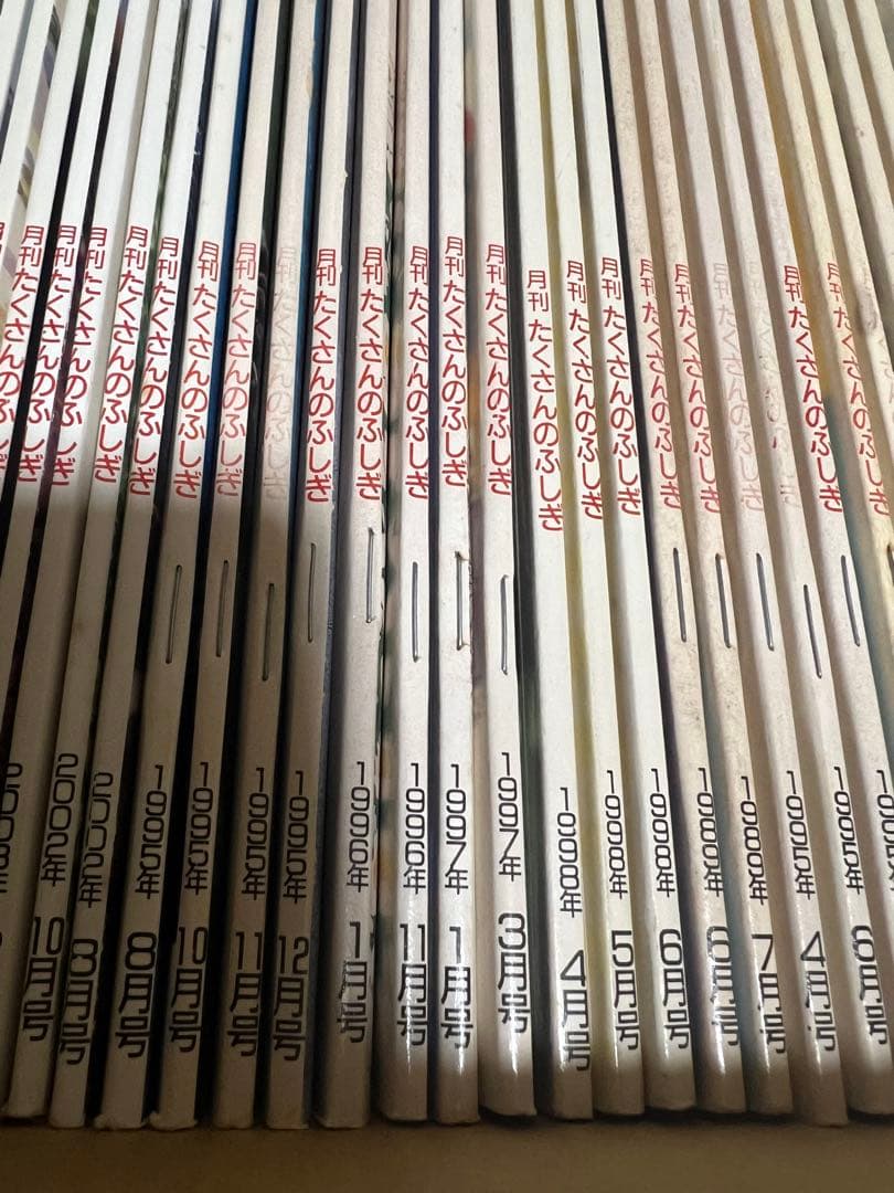 たくさんのふしぎ 40冊セットD まとめ売り