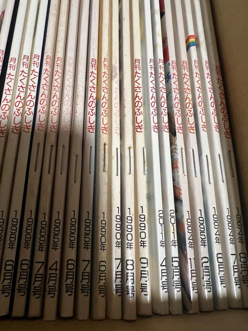 たくさんのふしぎ 40冊セットD まとめ売り