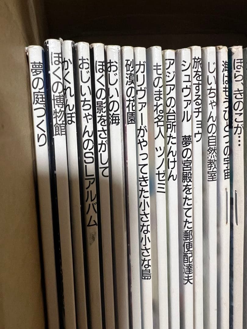 たくさんのふしぎ 40冊セットD まとめ売り