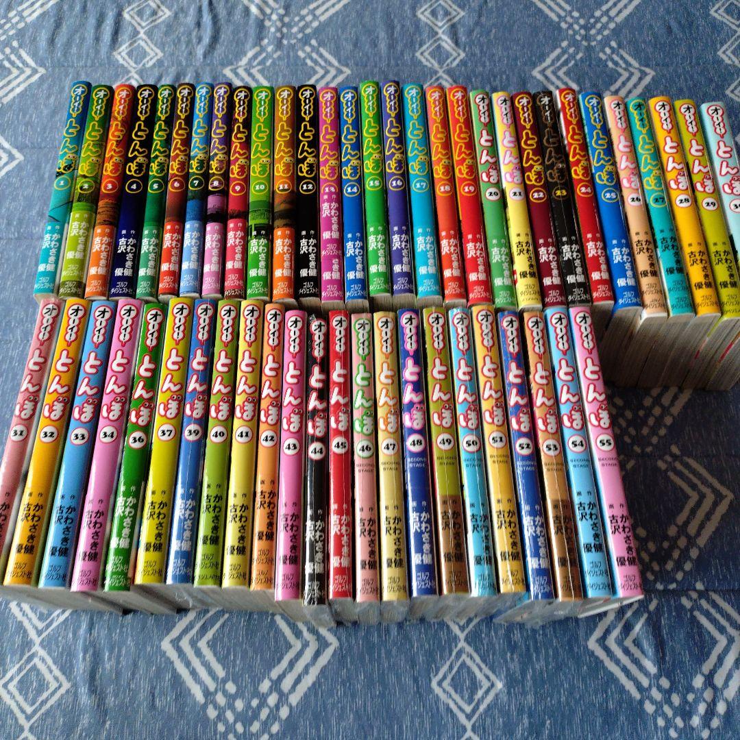 オーイ！とんぼ 1巻〜55巻セット 青年漫画