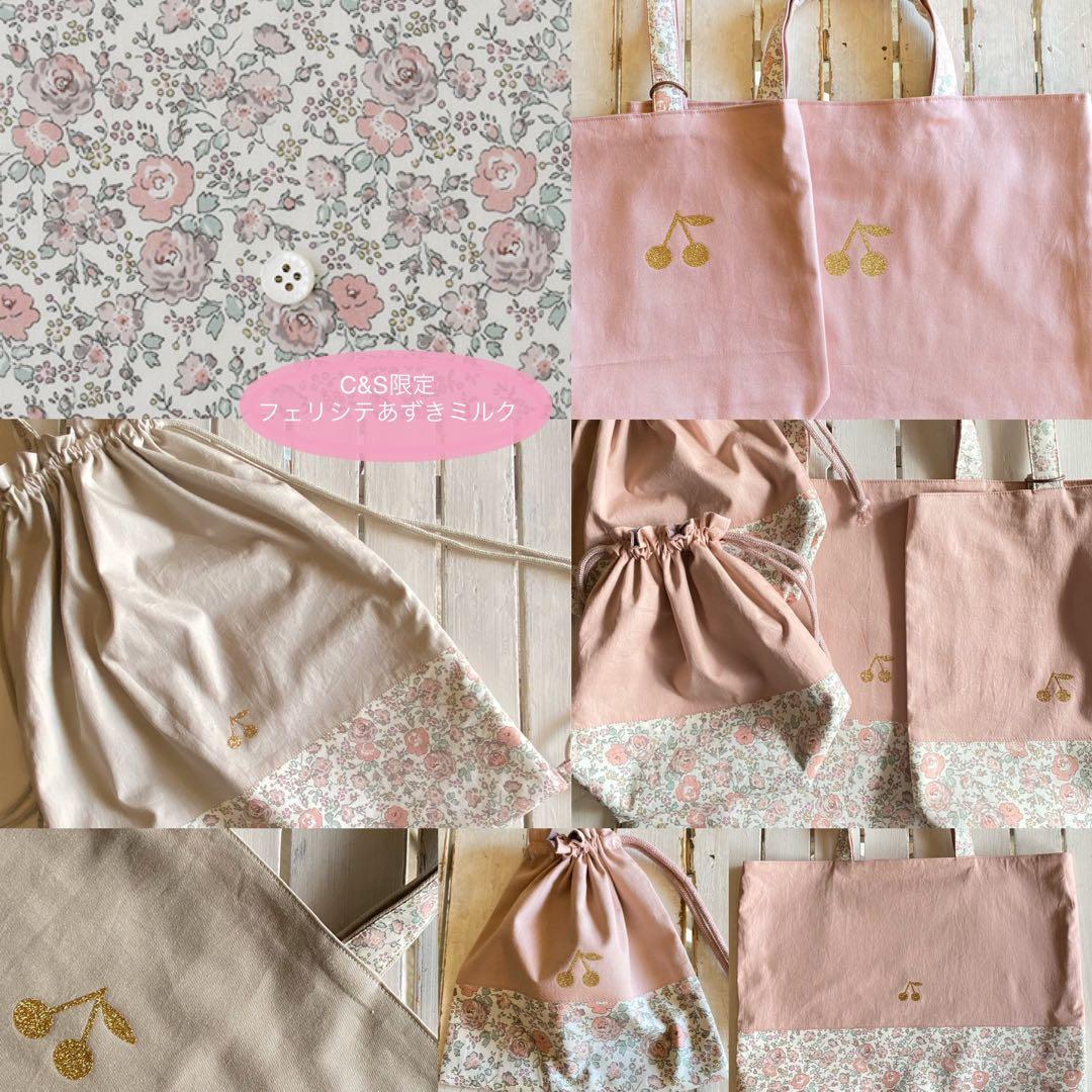 a様⭐︎リバティプリント使用×さくらんぼワッペンレッスンバッグ他オーダー
