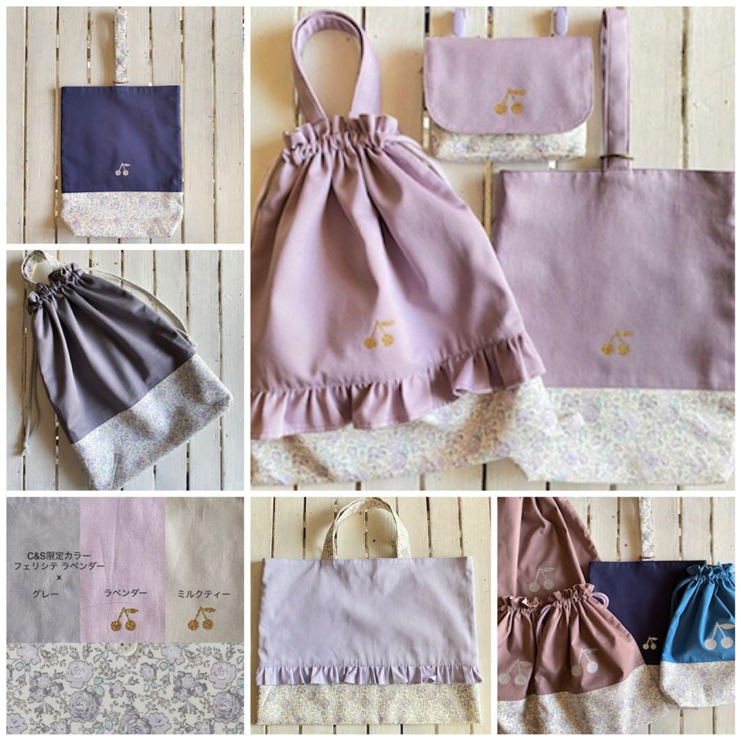 a様⭐︎リバティプリント使用×さくらんぼワッペンレッスンバッグ他オーダー