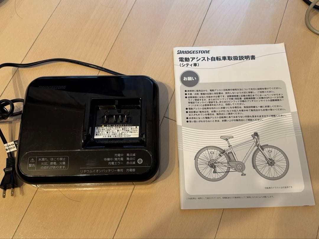 引き取り限定 ブリヂストンTB1e ブルー(回生充電モデル) サイコン付き