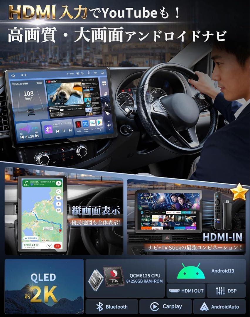 PORMIDO-LINK 13.3インチ2K QLED新品カーナビ