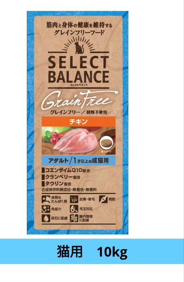 ［発送日注意]SELECT BALANCE チキン 10kg　成猫用