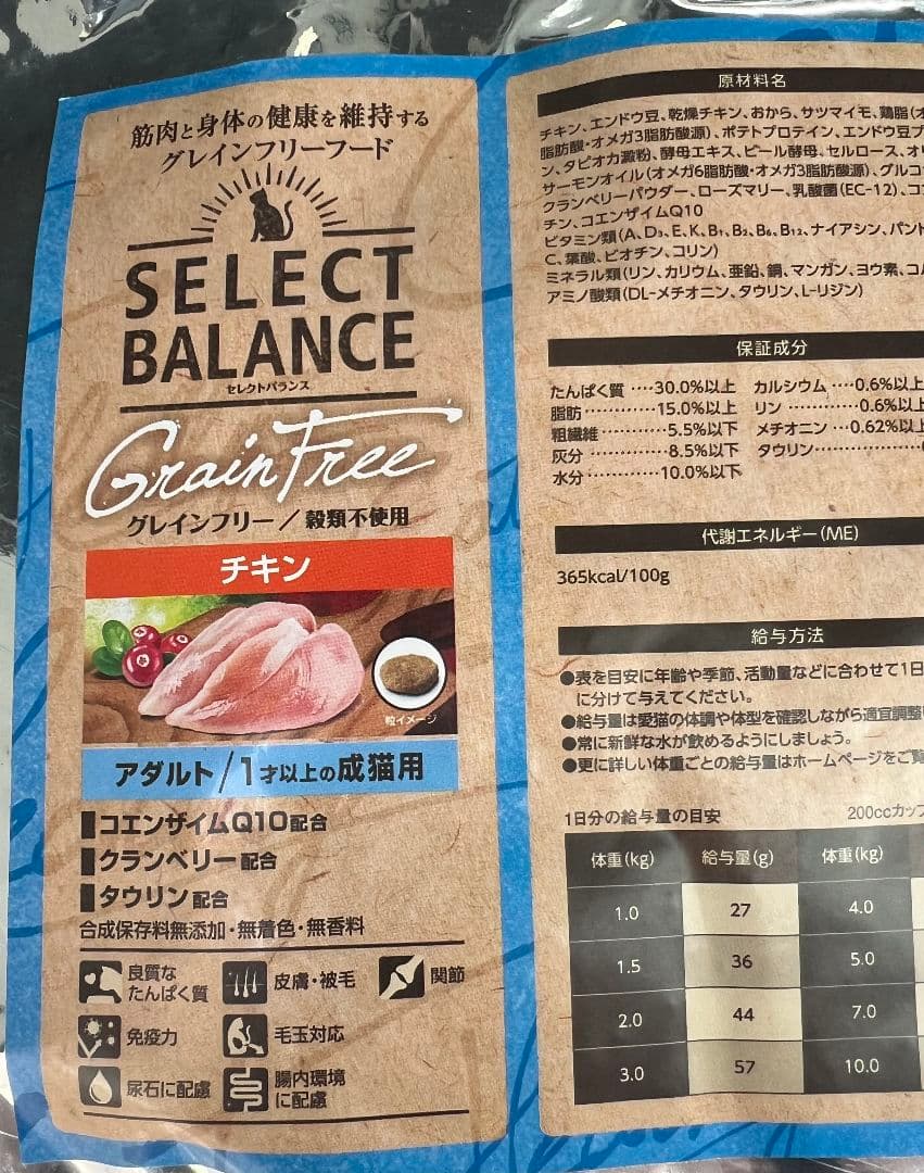 ［発送日注意]SELECT BALANCE チキン 10kg　成猫用