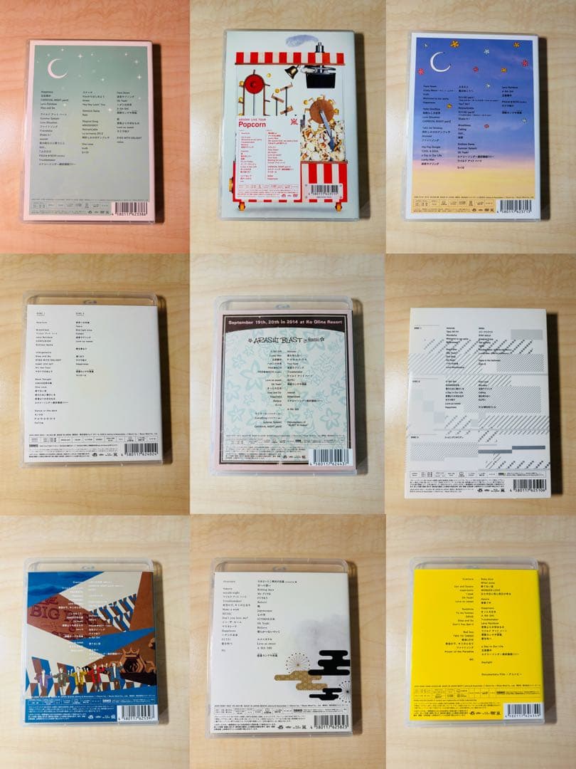 嵐 ライブDVD & Blu-ray 9枚セット 美品 付属品完備