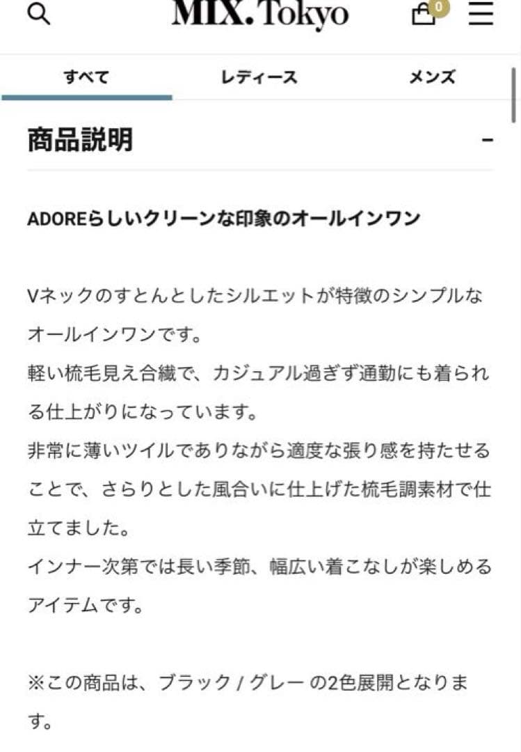 ADORE ブライトツイルコンビネゾン38 新品タグ付き　ブラック