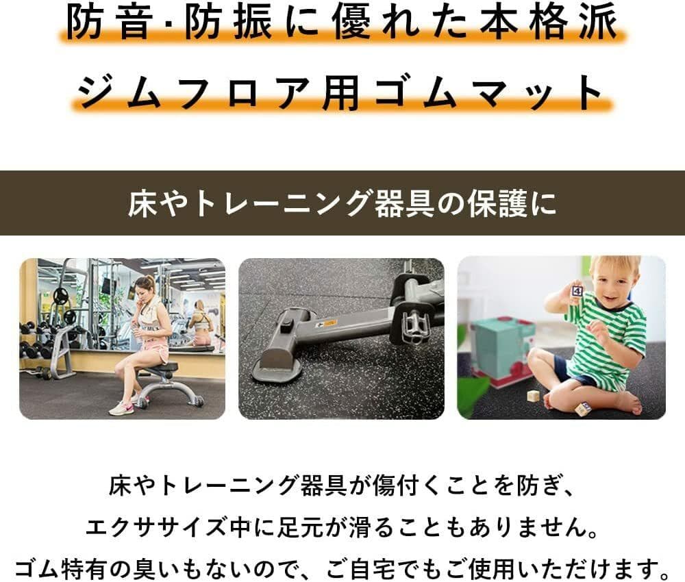 【 35枚セット】ホームジム用ゴムマットゴムマット ジムマット50cm*50cm