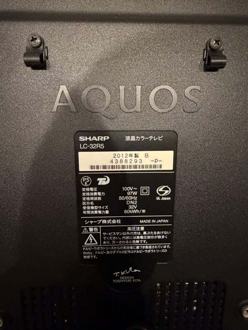 【極美品】SHARP AQUOS LC-32DR5 HDD/DVD内蔵32型TV