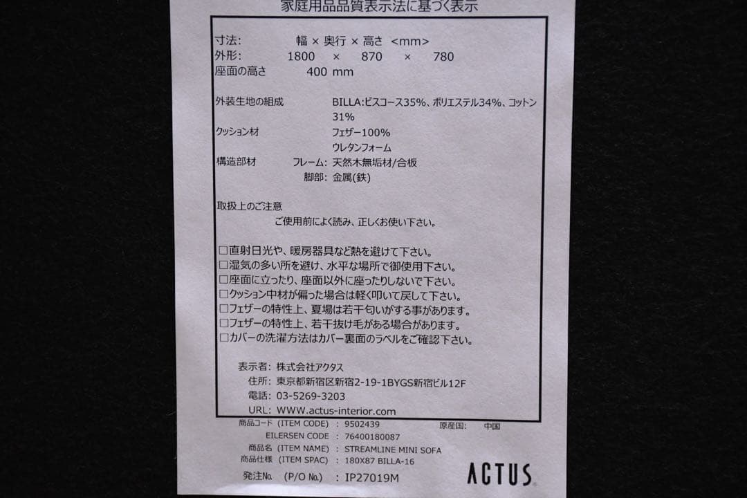 EKK73 アイラーセン ストリームライン ミニ ソファ 42万 2-3人掛け