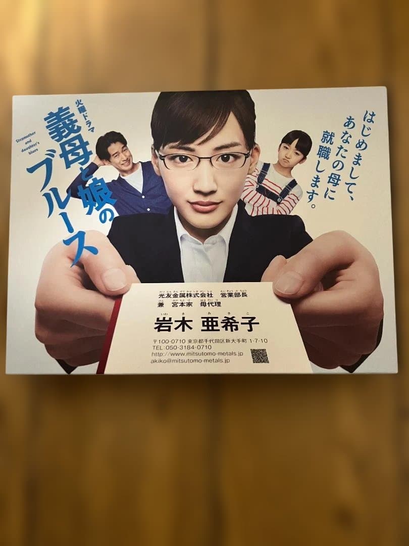 【お値下げ】義母と娘のブルース DVD-BOX（6枚セット）