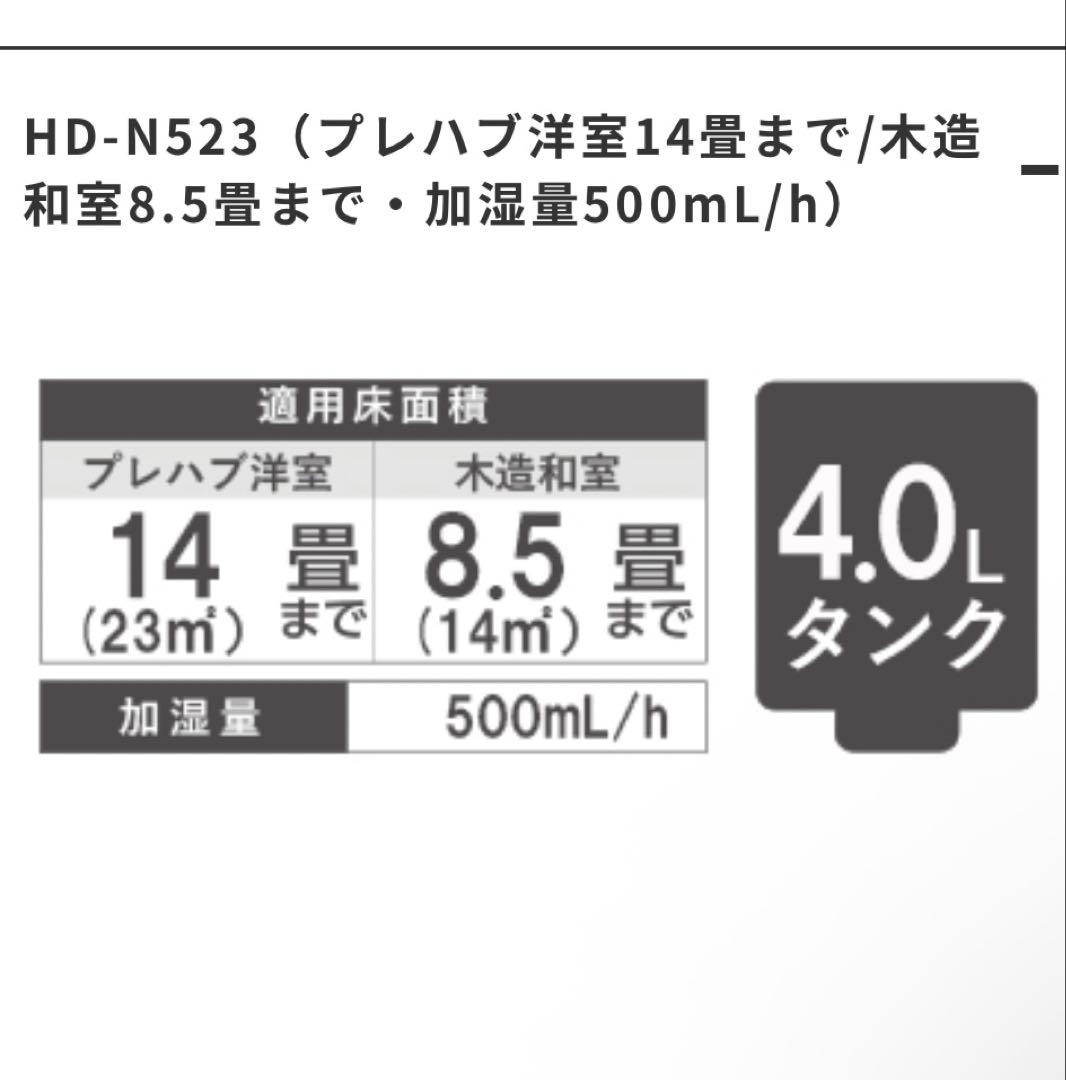 【使用頻度極小】ダイニチ　　ハイブリッド式加湿器