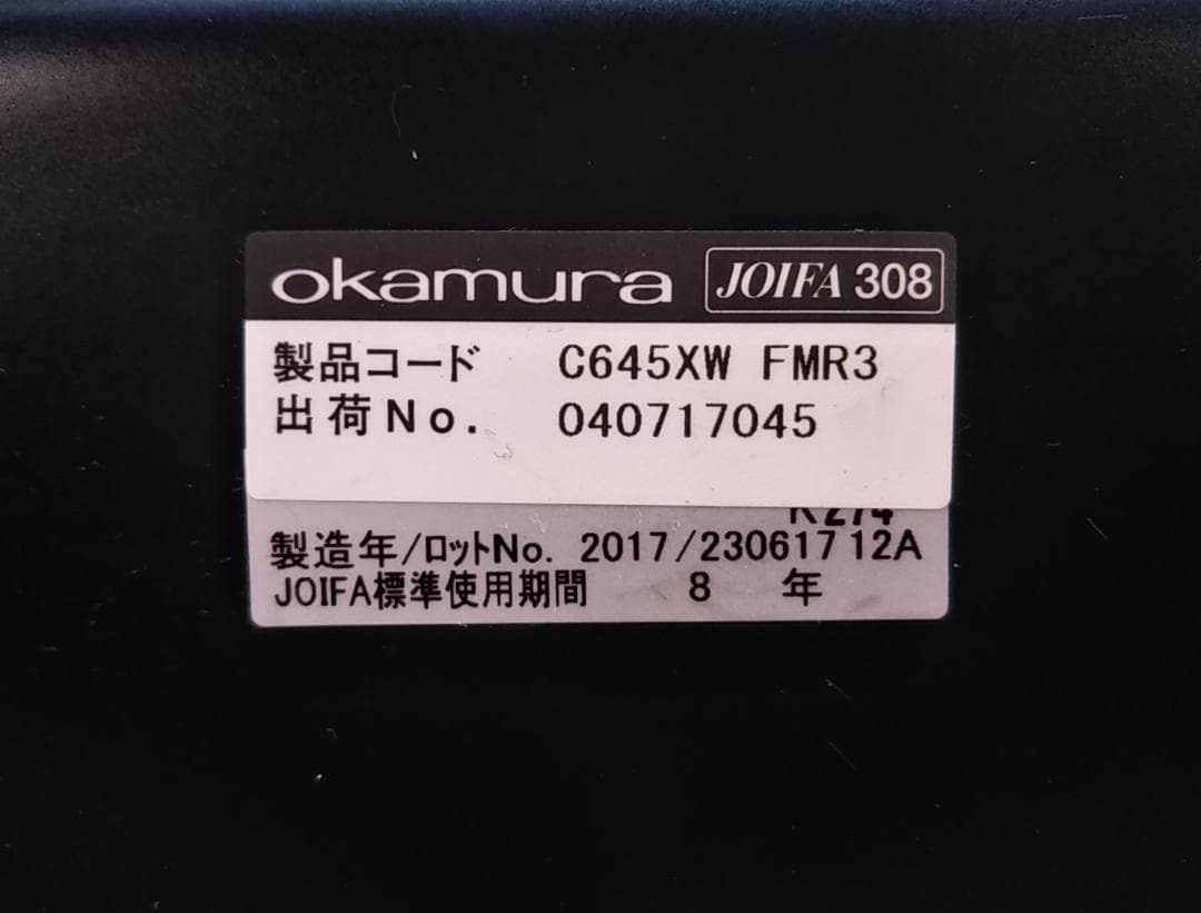 bn　オカムラ　シルフィーチェア　前傾機能　ハイバック　メッシュタイプ　中古