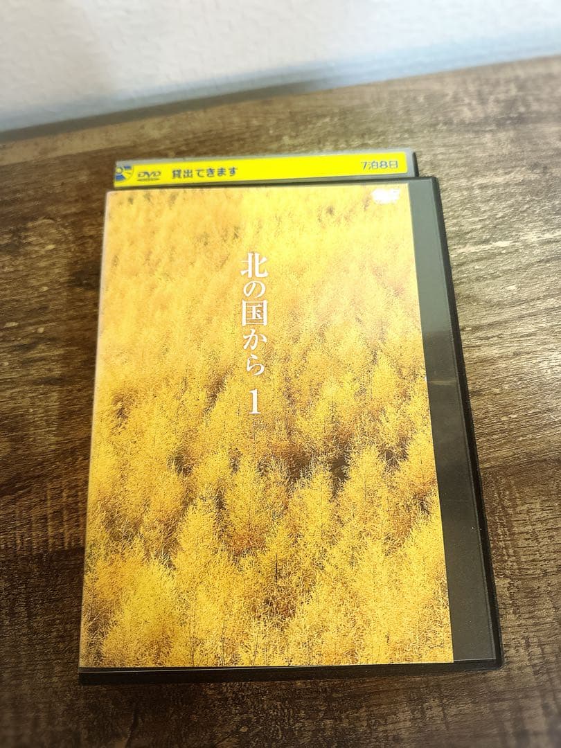 北の国から　DVD 全12巻　テレビドラマ
