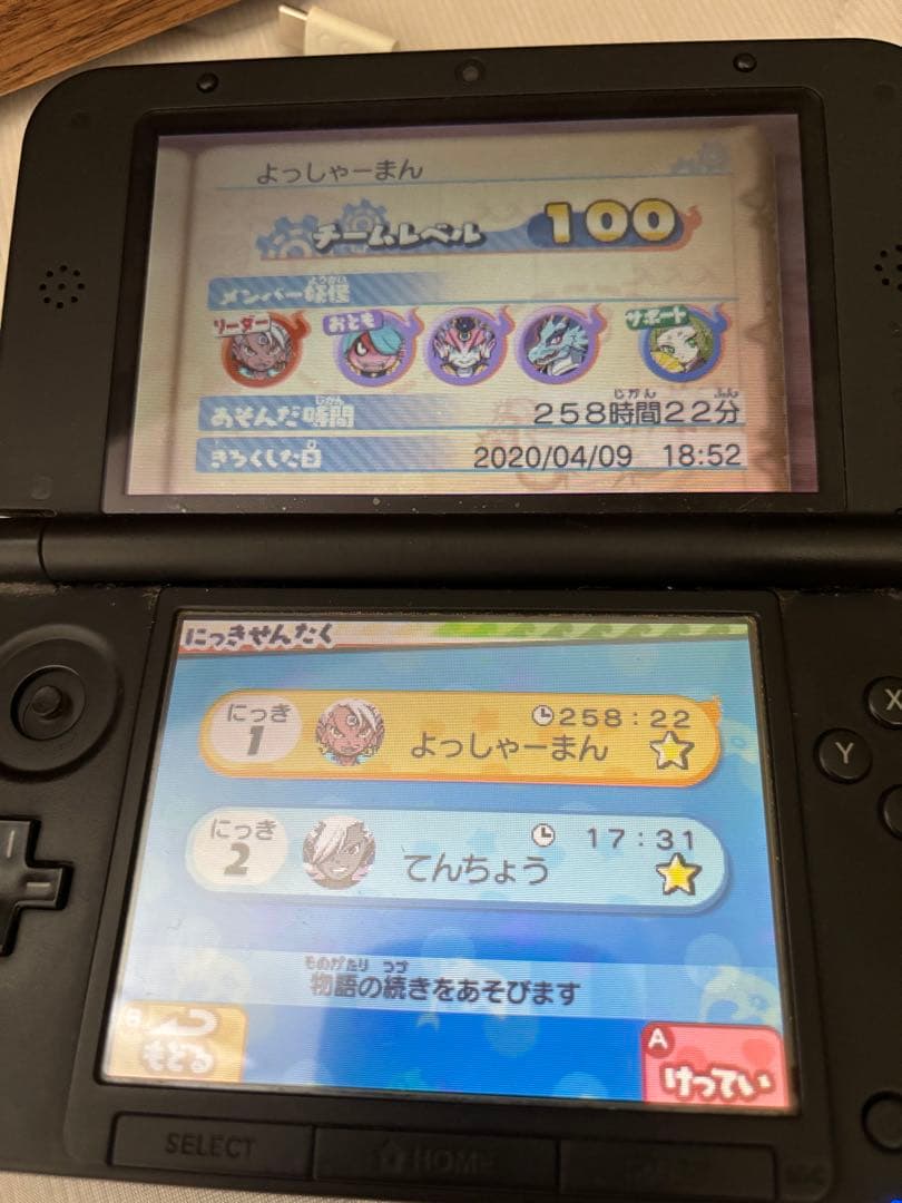 妖怪ウォッチシリーズ 3本セット