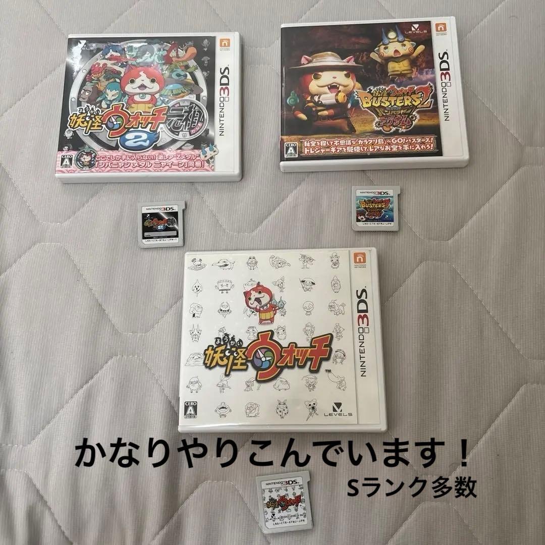 妖怪ウォッチシリーズ 3本セット