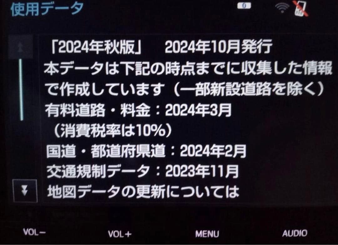 トヨタ地図 SDカードNSZT-Y66T 2024年秋版 08675-0BG35