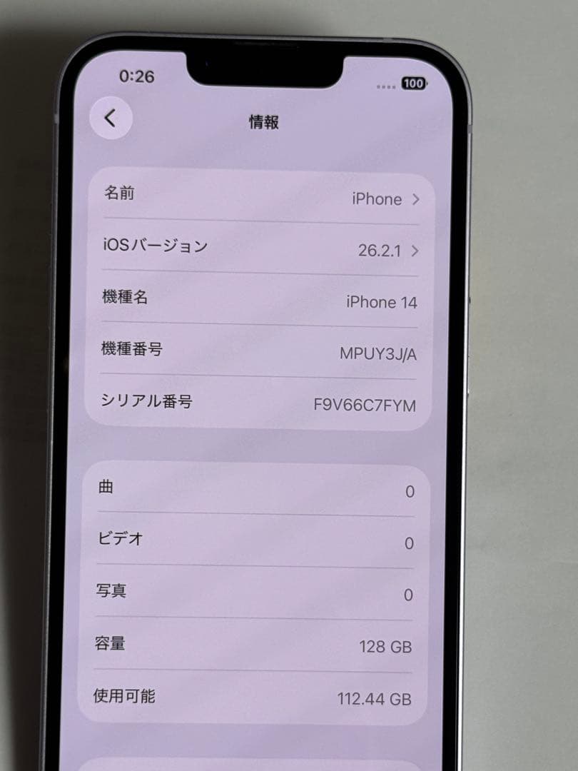 iPhone 14 128GB パープル　SIMフリー