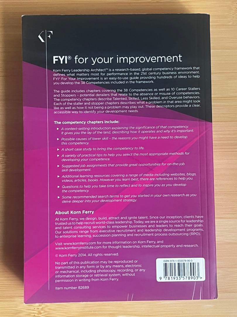 洋書 KORN FERRY FYI for your improvement
