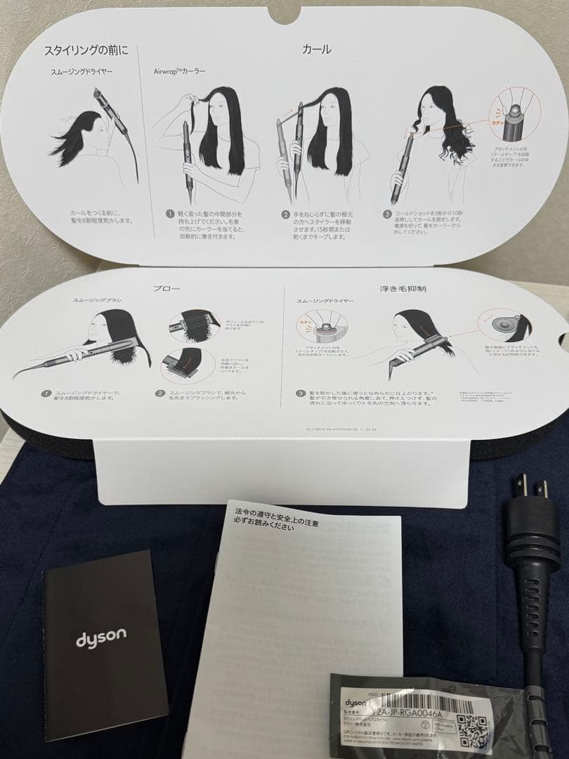 【美品】Dyson Airwrap HS05 ヘアドライヤー エアラップ