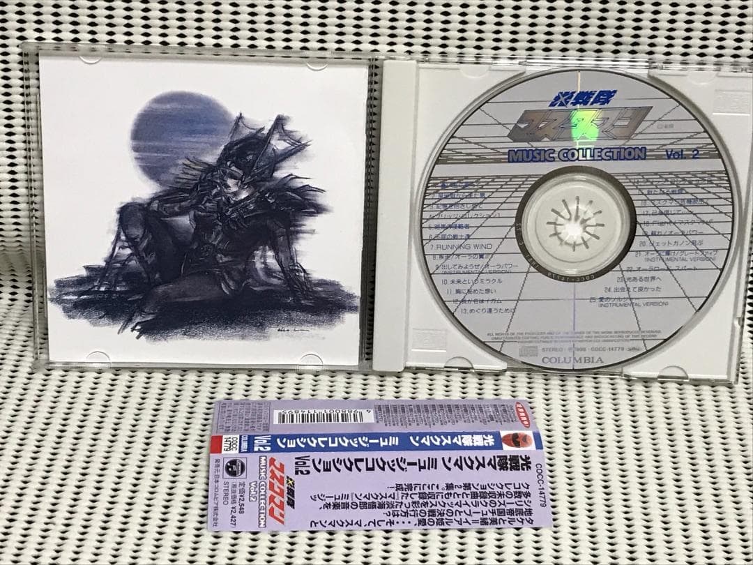 光戦隊マスクマン ミュージックコレクション Vol.2