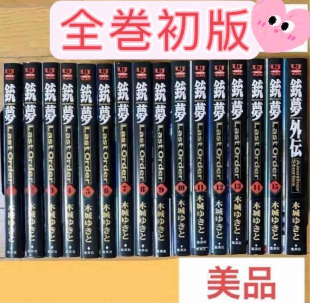 まとめ売り　漫画セット　全巻　コミック　初版　帯付き　コレクション