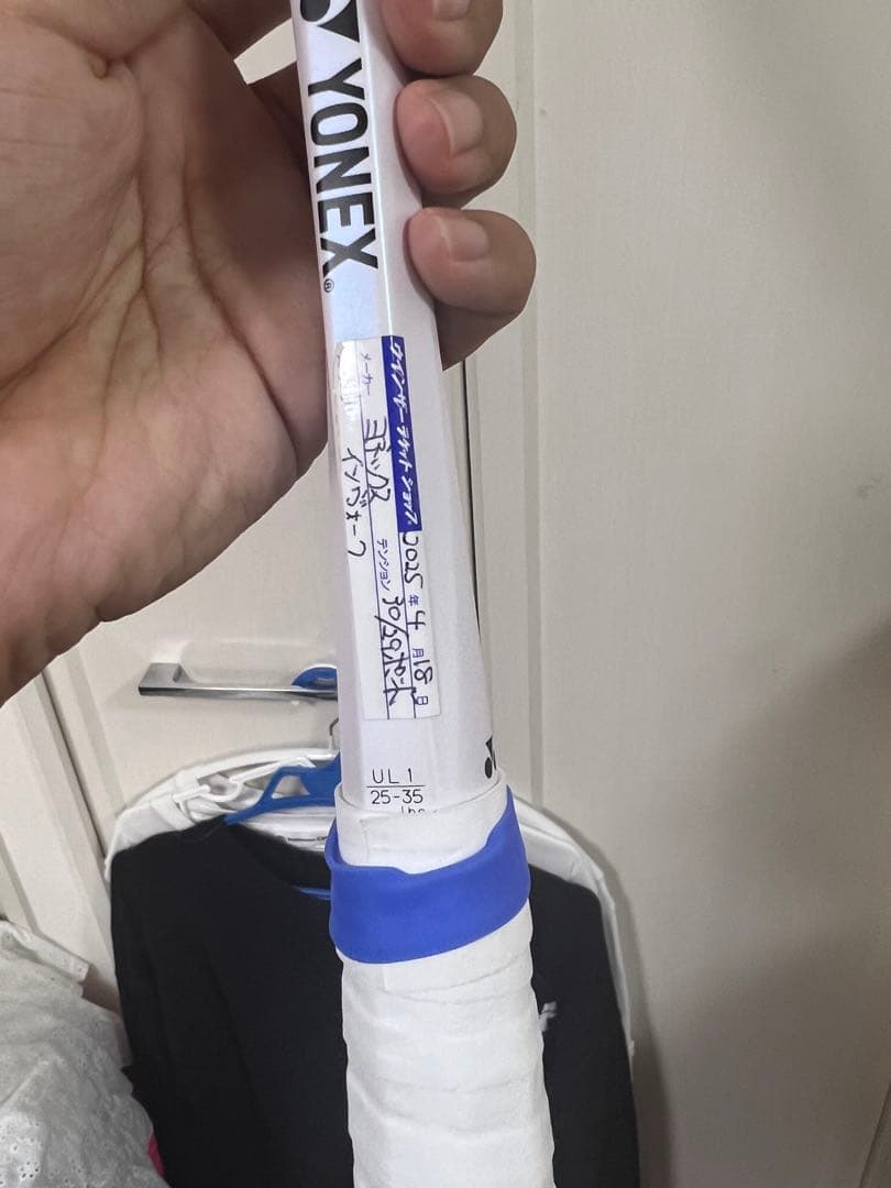 サマー　YONEX ジオブレイク80g