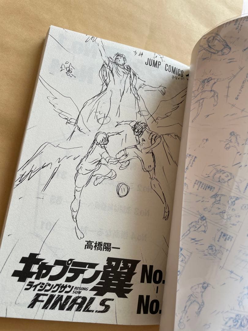 ■キャプテン翼◆無印復刻版◆ライジングサン全巻セット◇全巻ブックカバー付