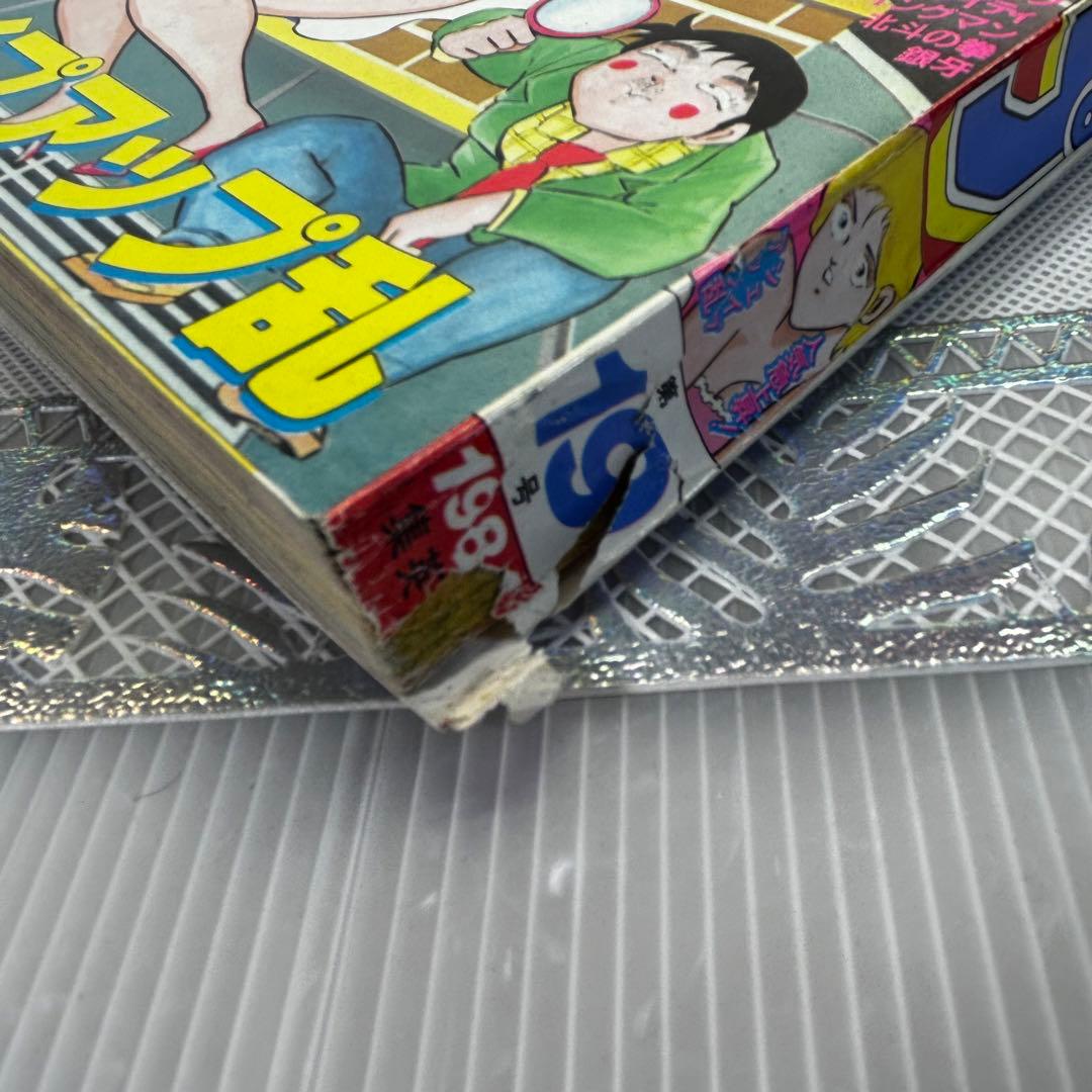 週刊少年ジャンプ 1984年4月23日　キン肉マン　キャプテン翼　Drスランプ